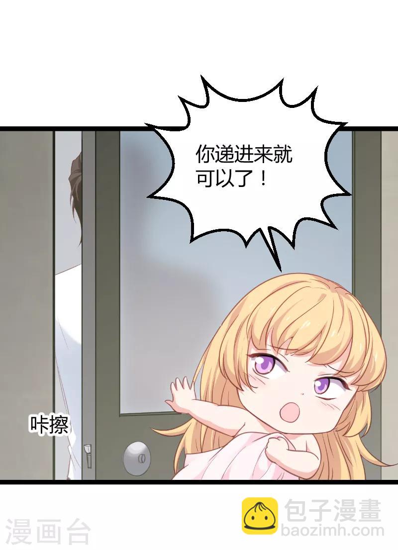 第96话 洗澡35