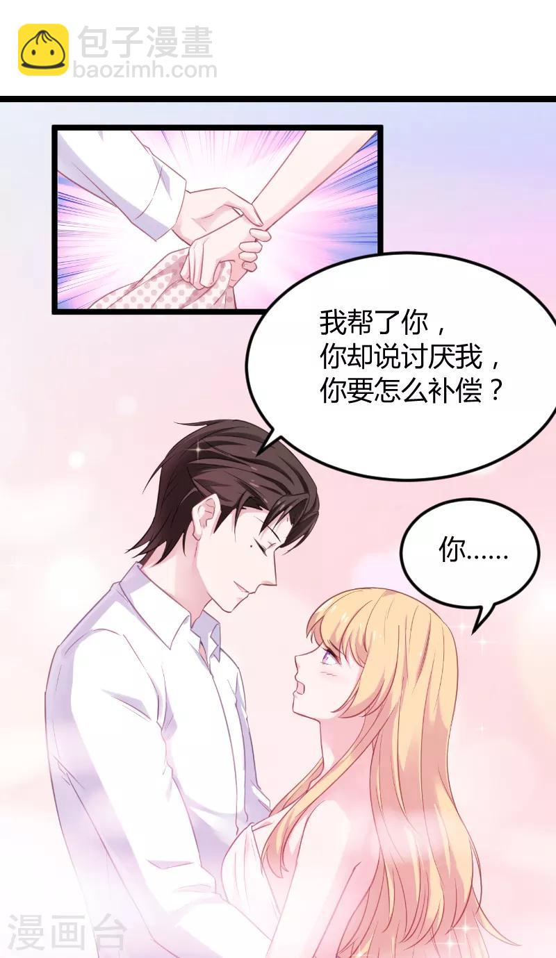 第96话 洗澡38