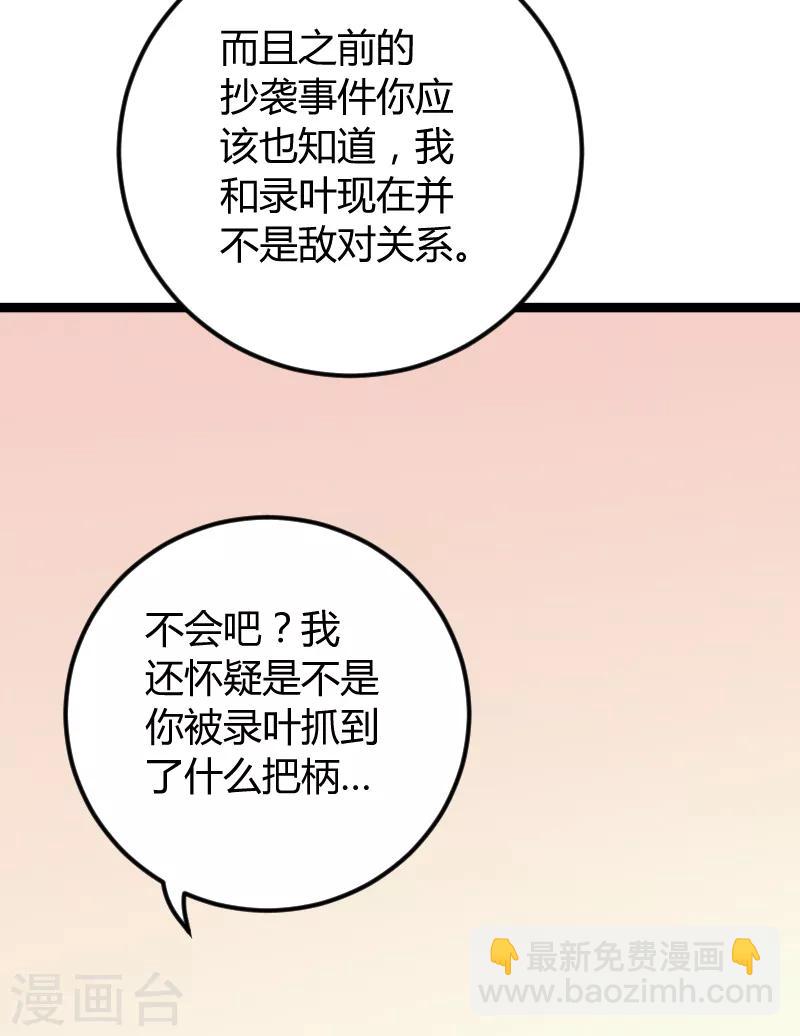 第96话 洗澡5