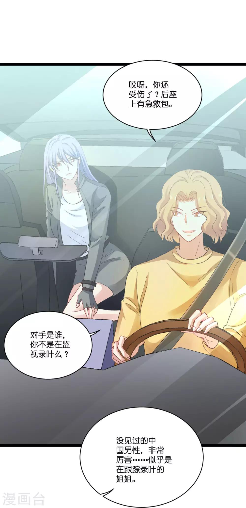 第106话 杀手的真面目13