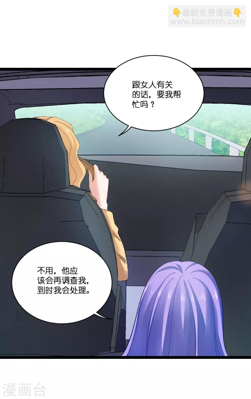 第106话 杀手的真面目14