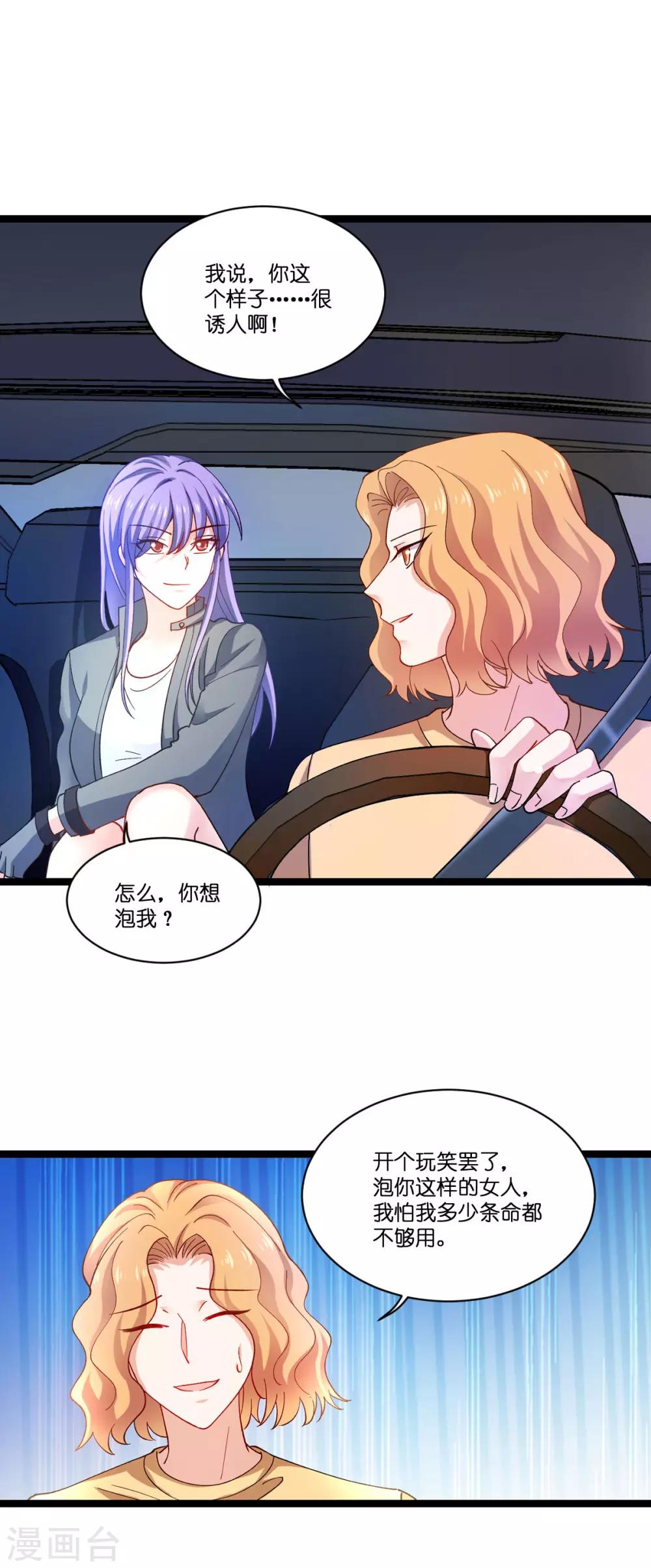 第106话 杀手的真面目17