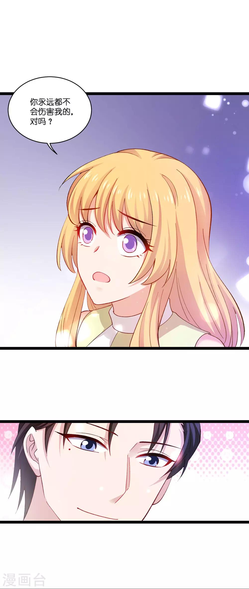 第106话 杀手的真面目28
