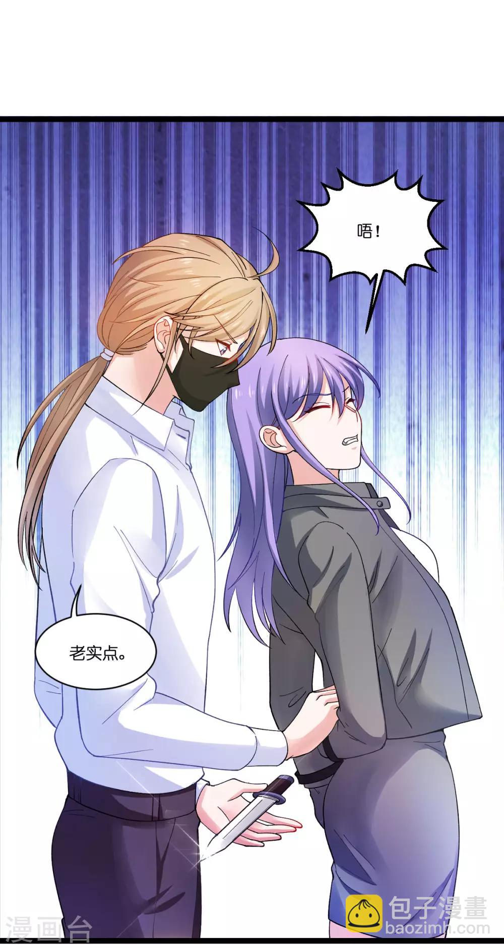 第106话 杀手的真面目3