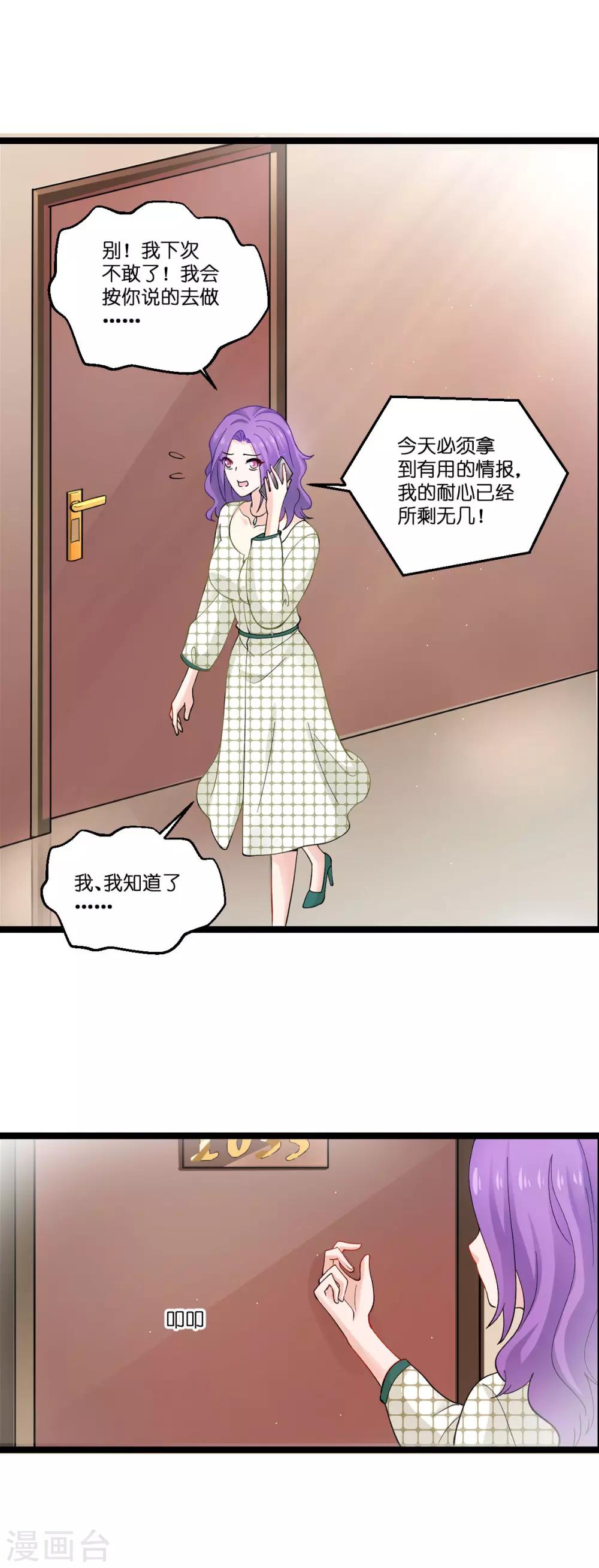 第106话 杀手的真面目33
