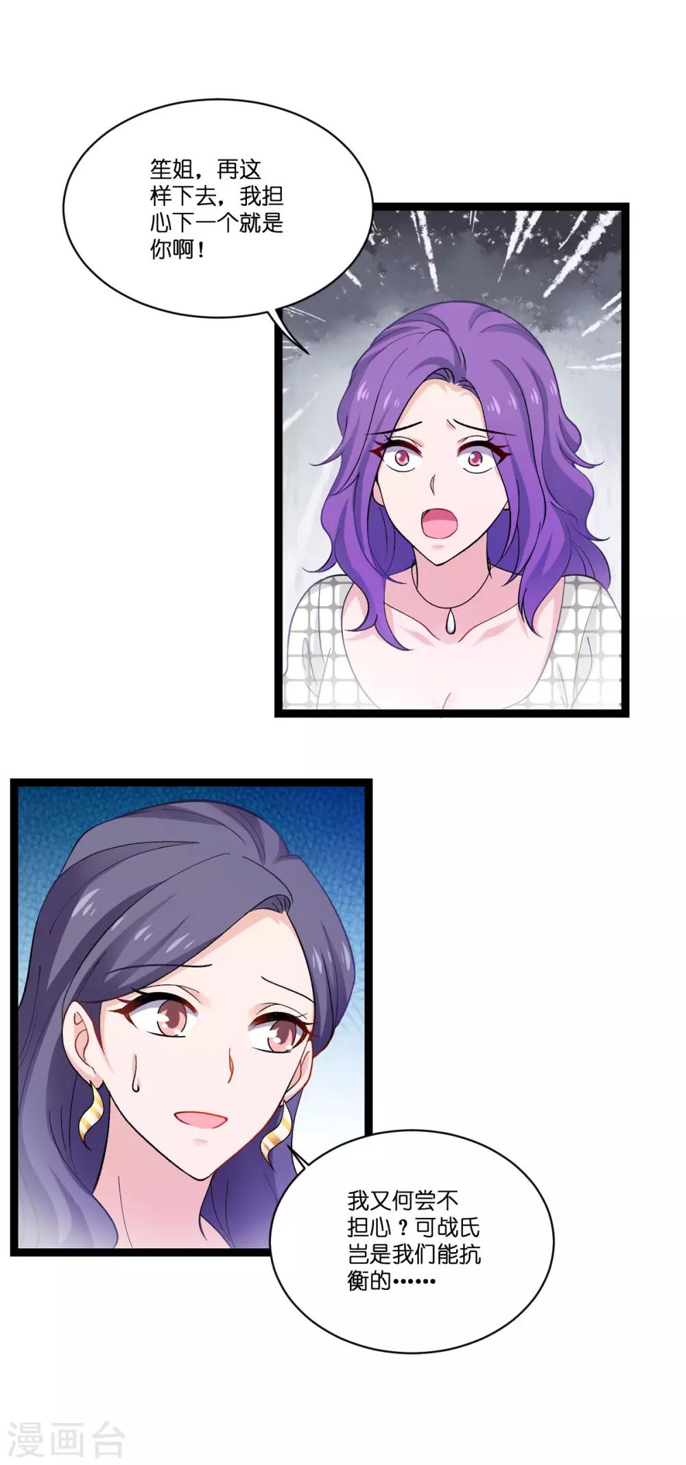 第106话 杀手的真面目37