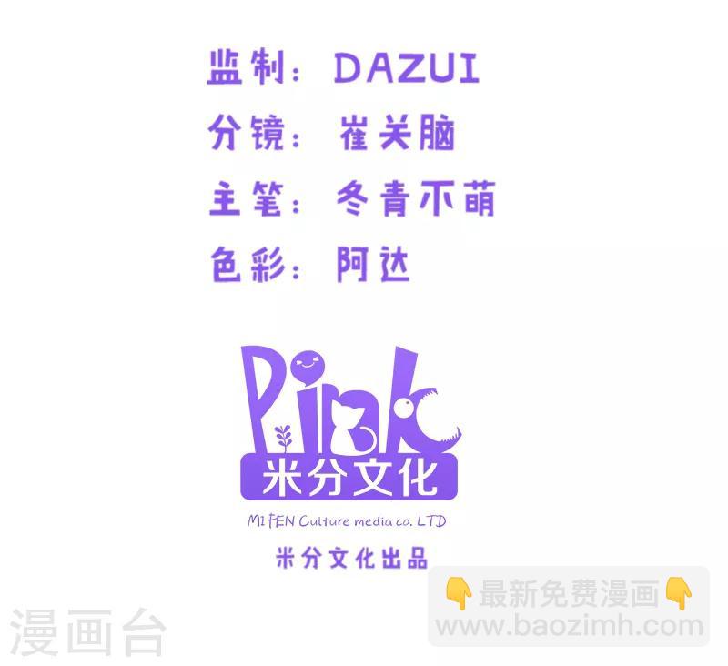 第110话 自作自受1