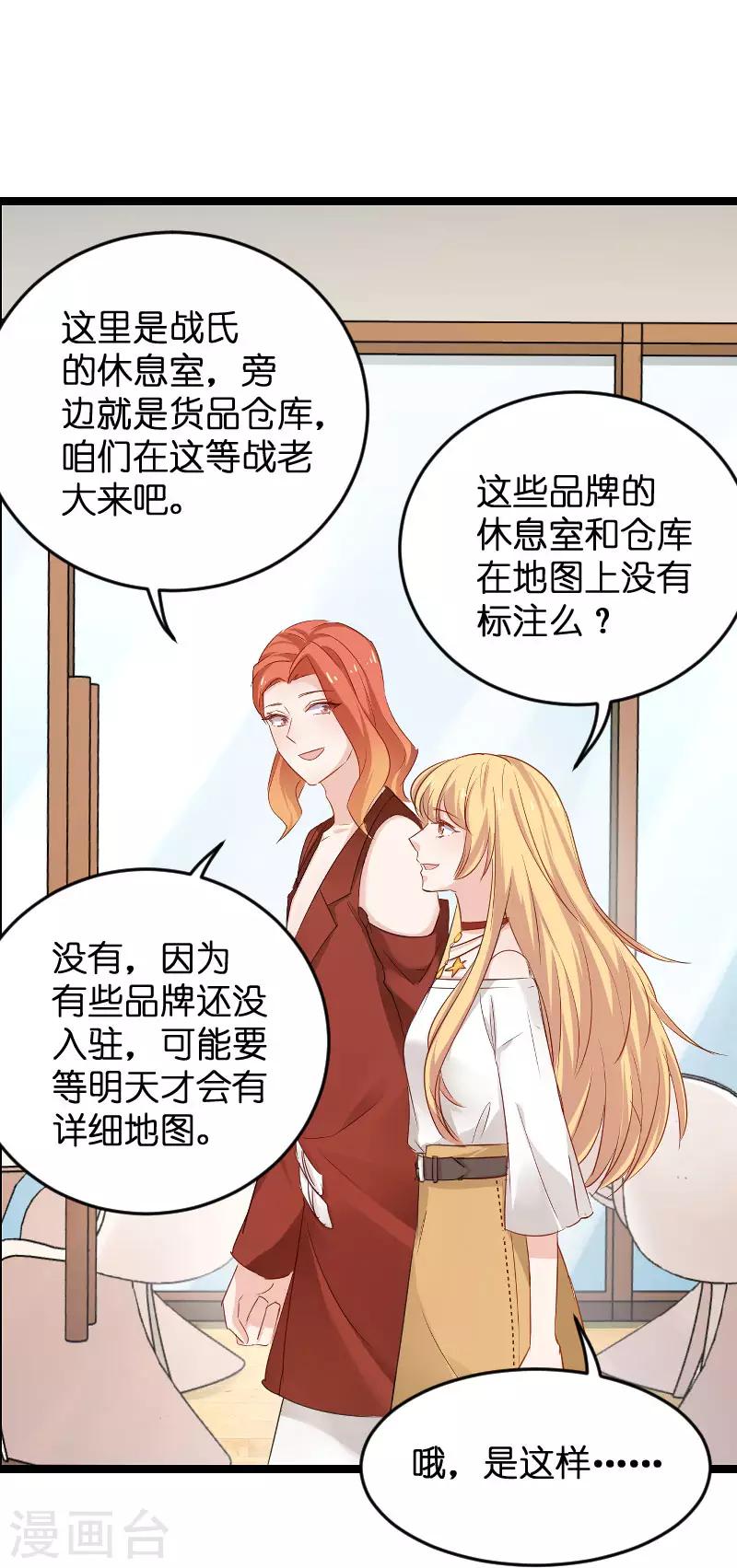 第110话 自作自受12