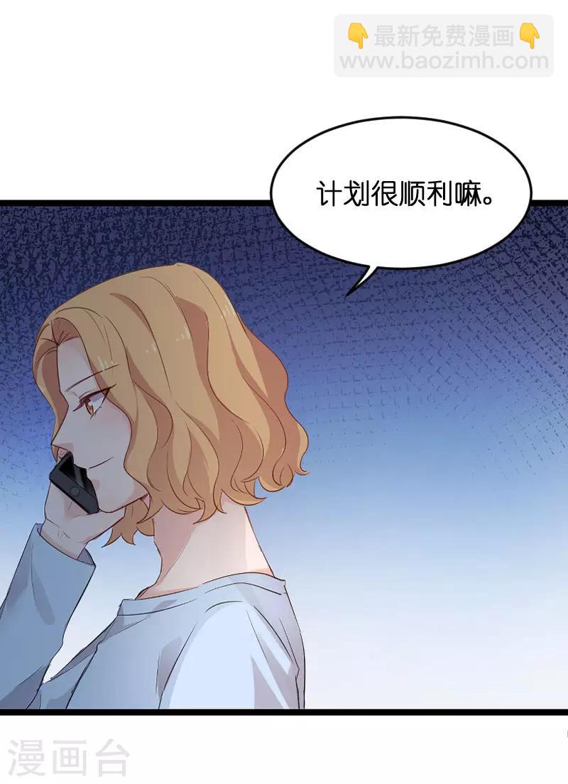 第110话 自作自受19