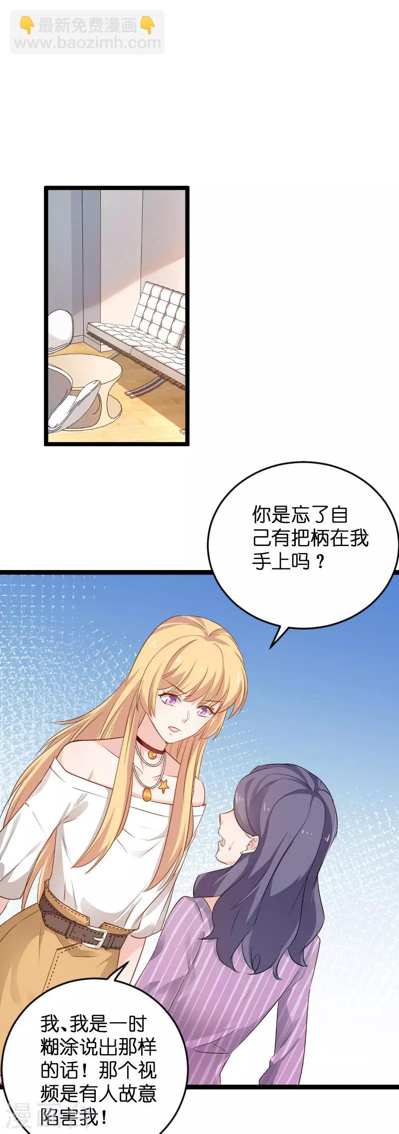 第110话 自作自受2