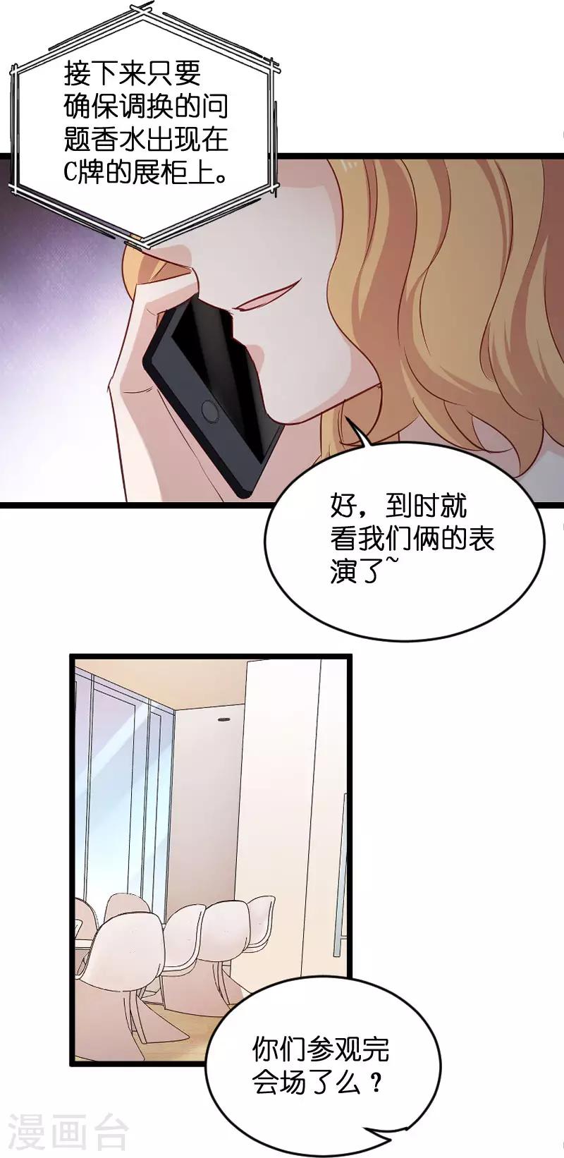 第110话 自作自受20