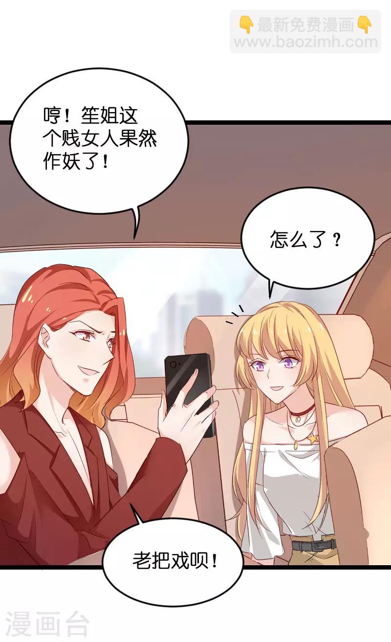 第110话 自作自受24