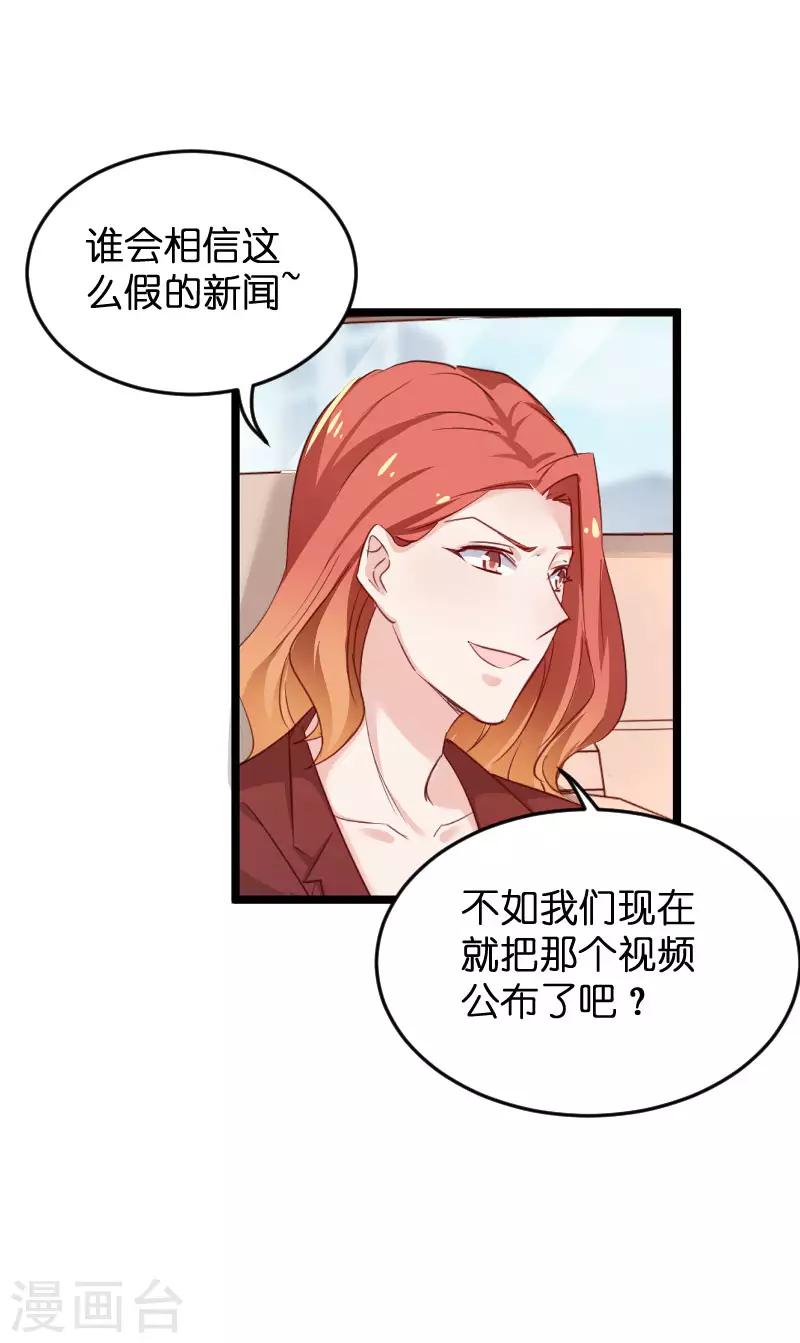 第110话 自作自受26