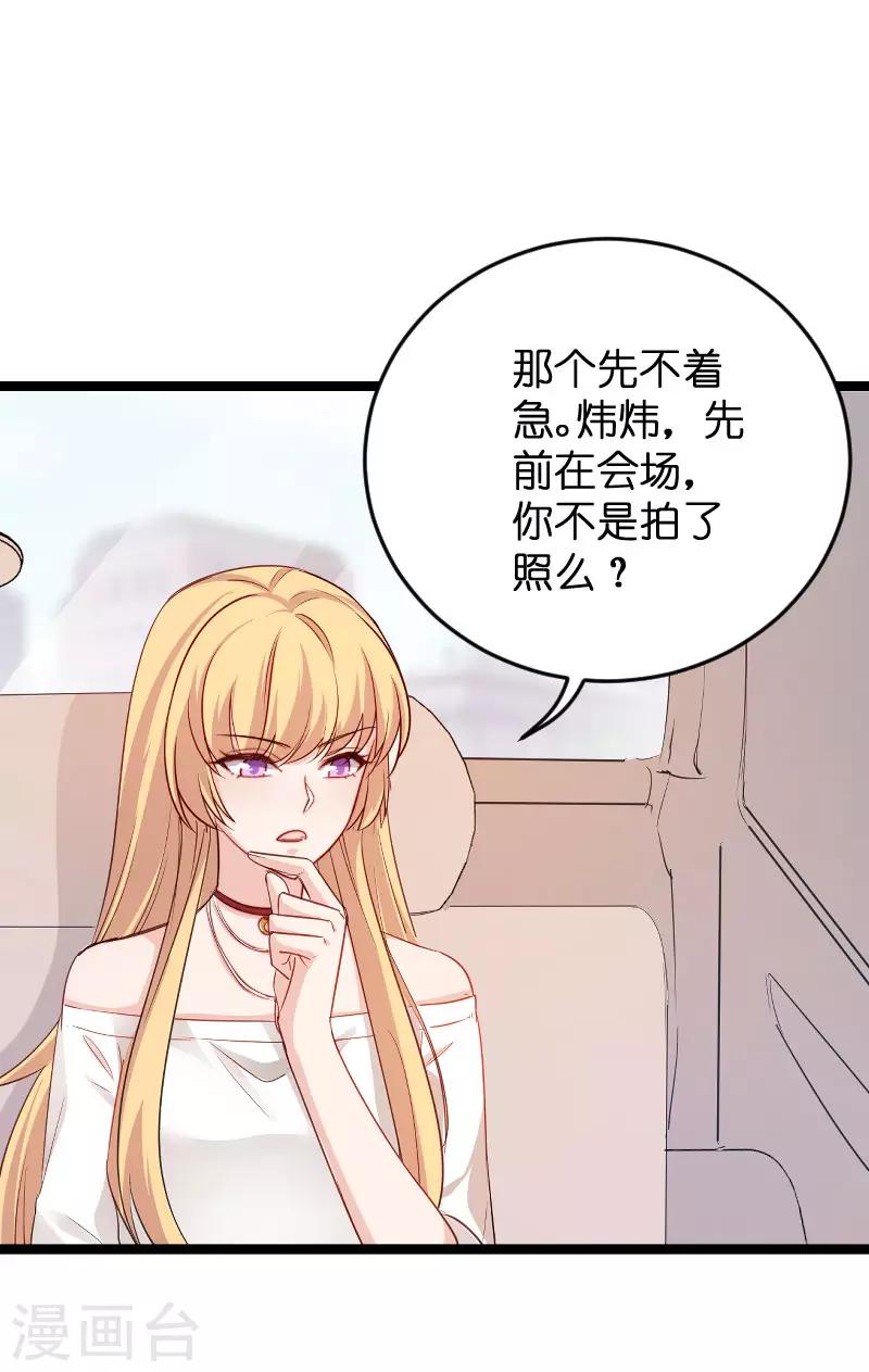第110话 自作自受27