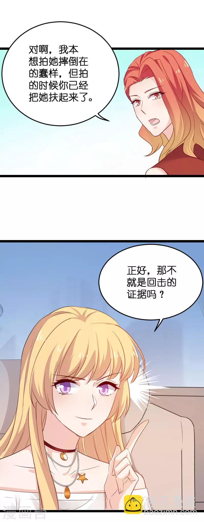 第110话 自作自受28