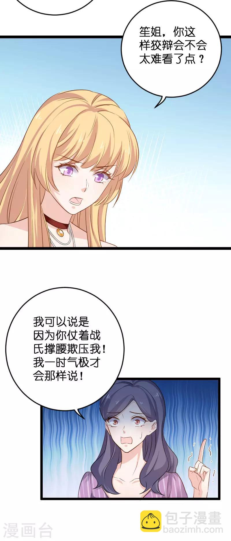 第110话 自作自受3