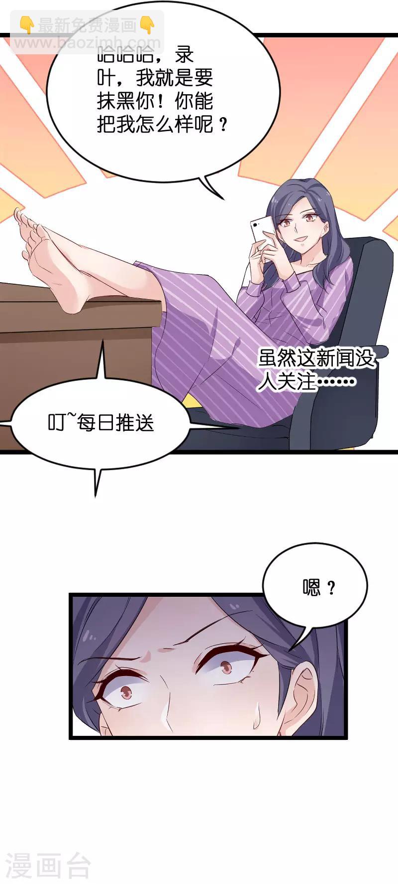 第110话 自作自受30