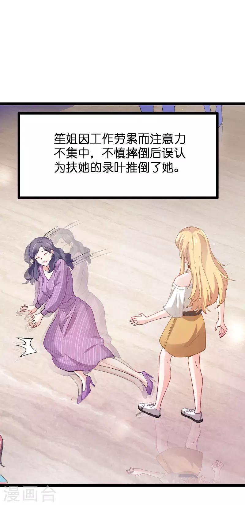 第110话 自作自受31