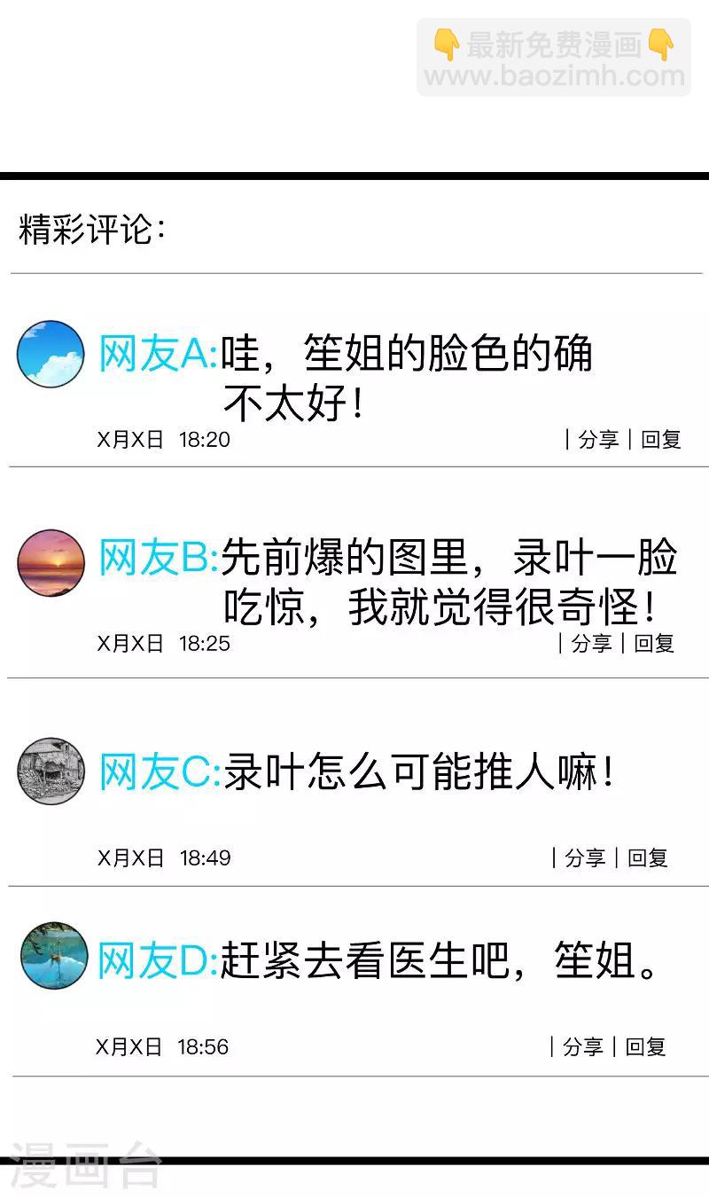 第110话 自作自受32