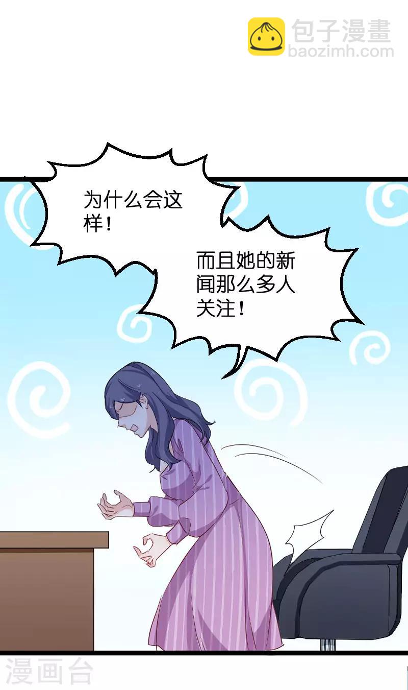 第110话 自作自受33