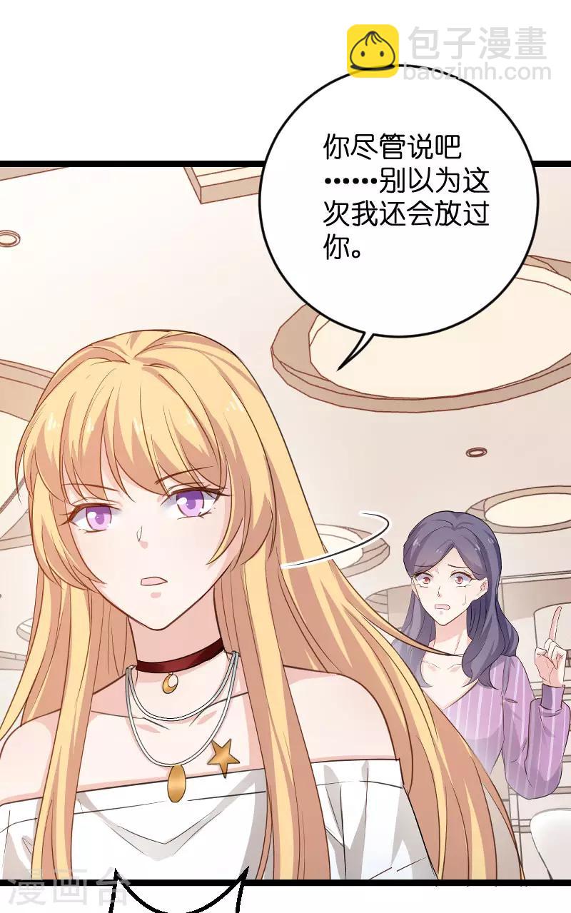 第110话 自作自受4