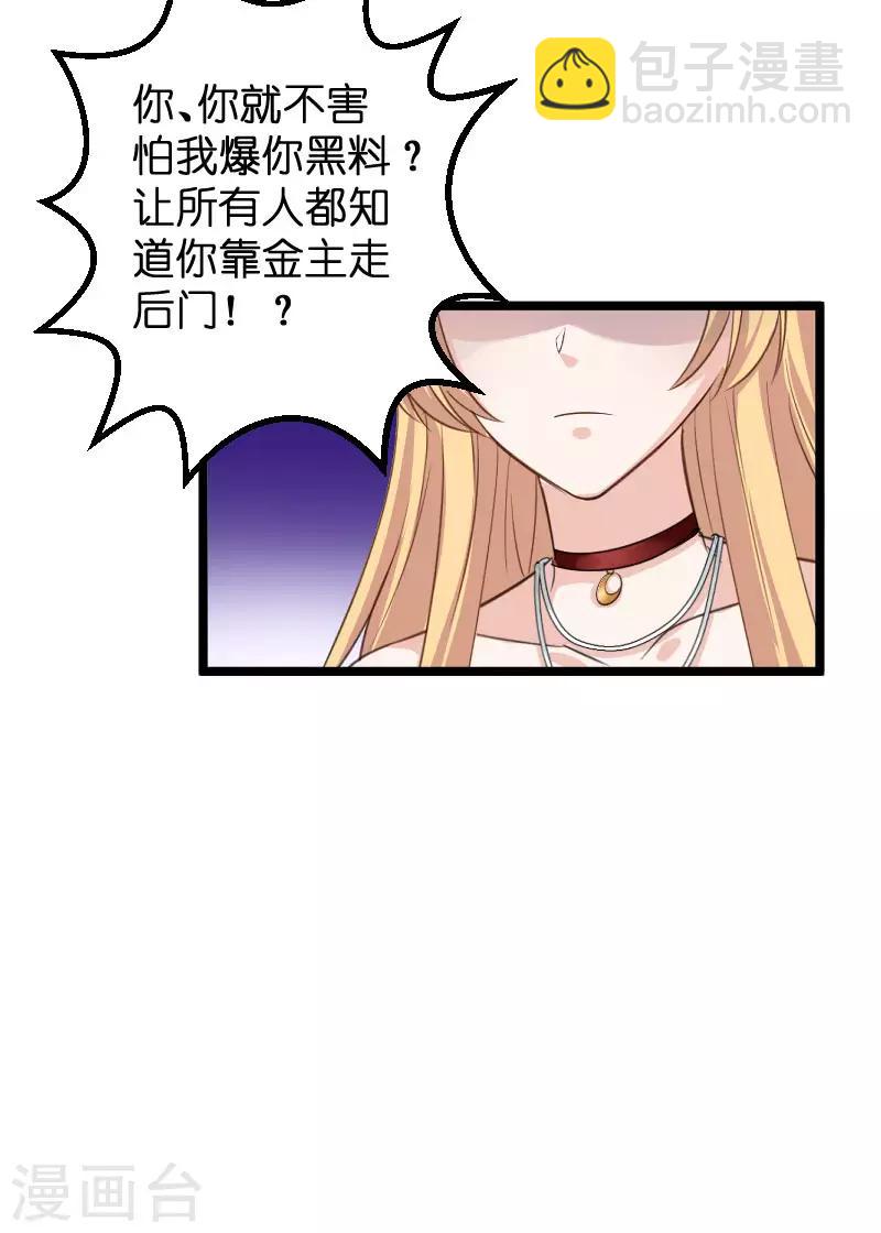 第110话 自作自受5