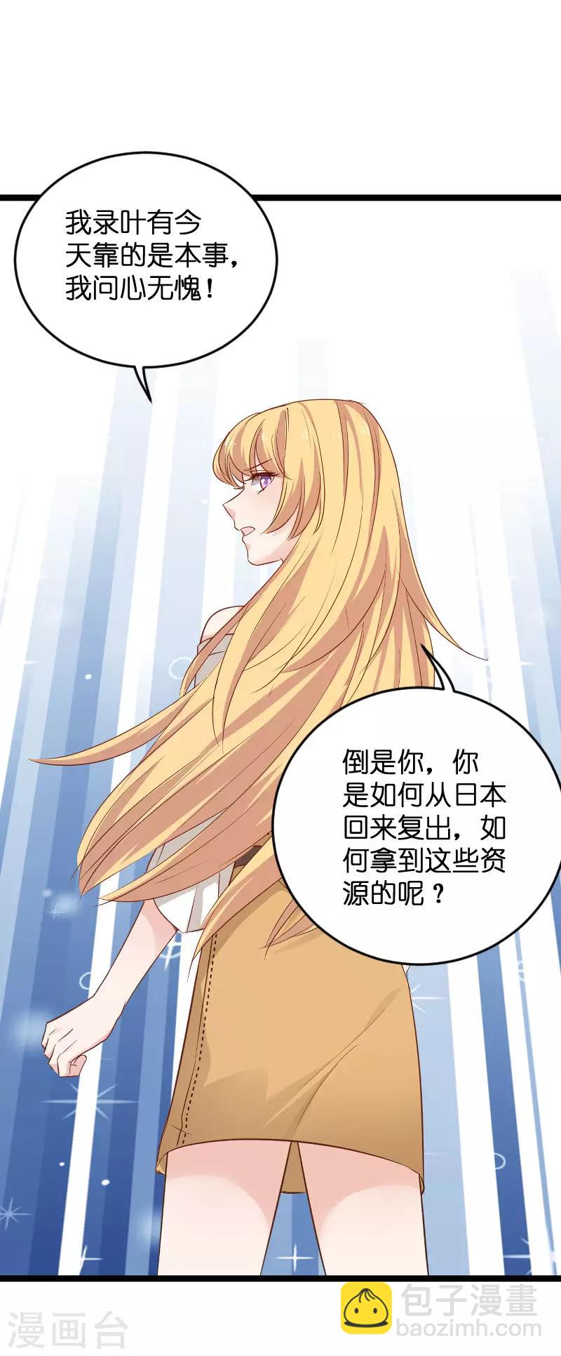 第110话 自作自受6