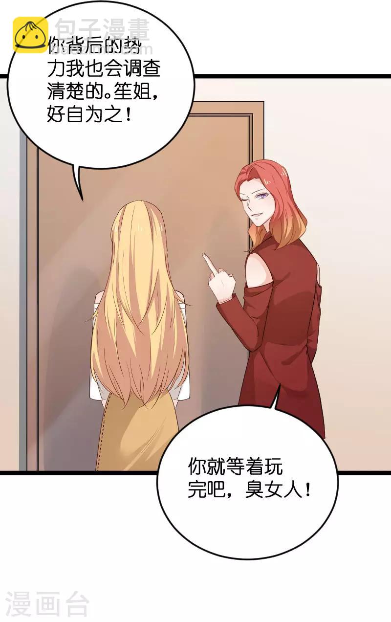 第110话 自作自受7
