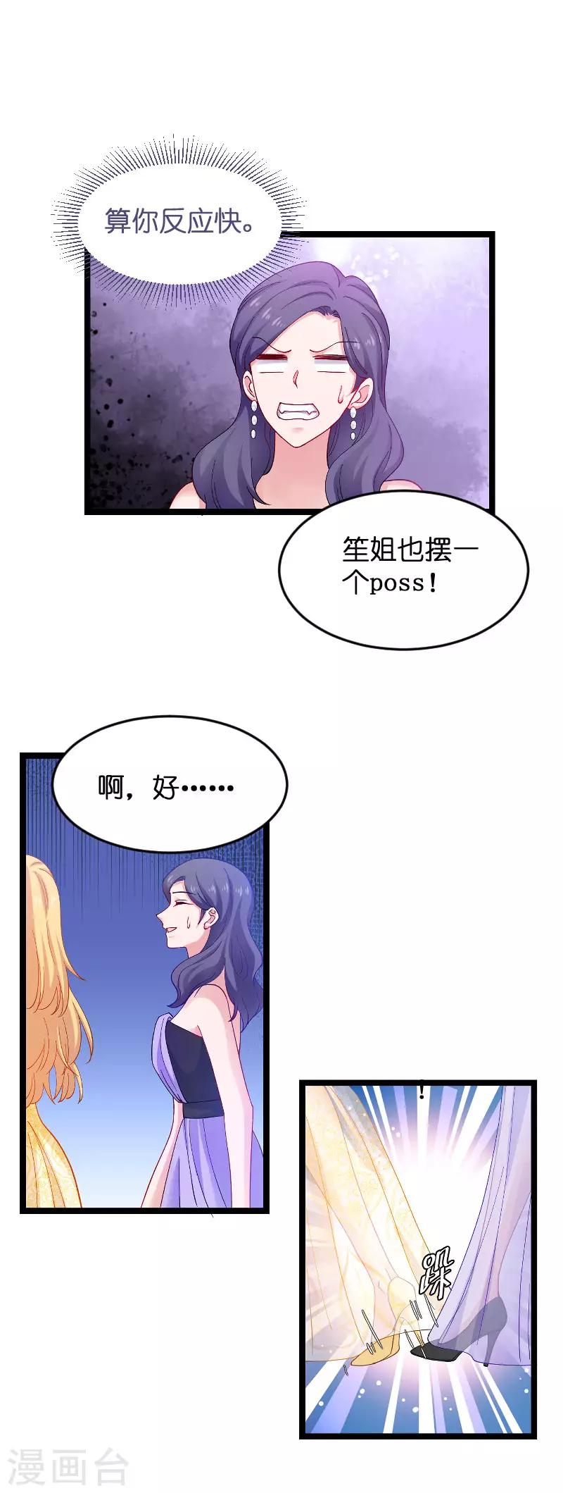 第111话 香水发布会10