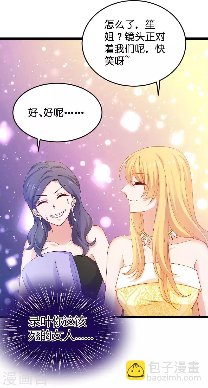 第111话 香水发布会12