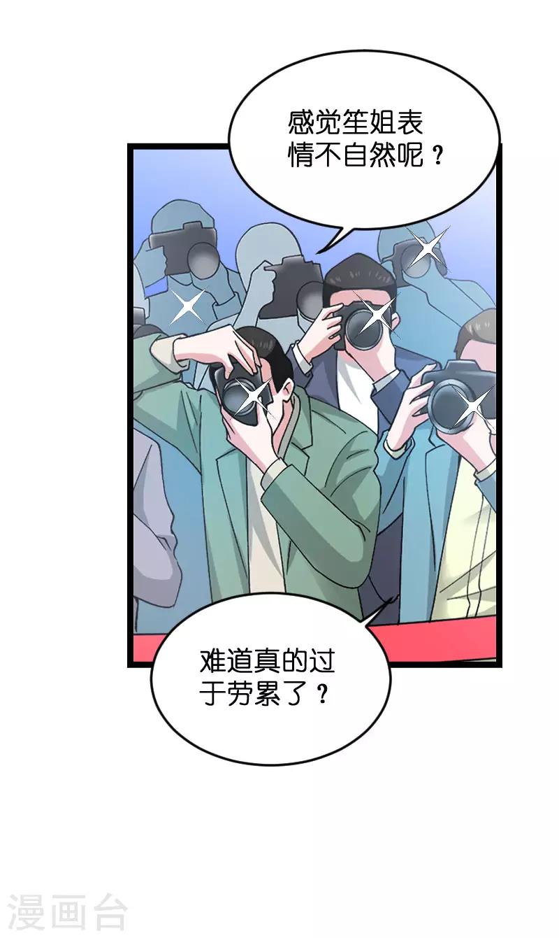 第111话 香水发布会13