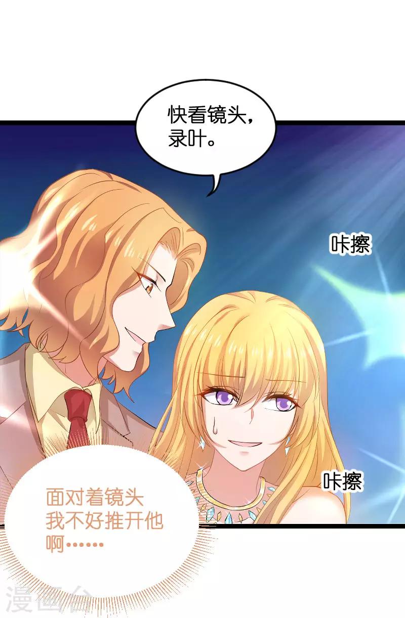 第111话 香水发布会18