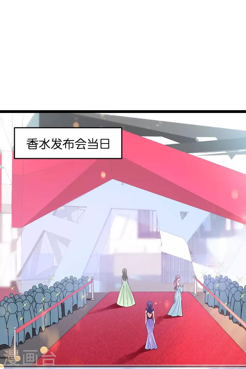 第111话 香水发布会2