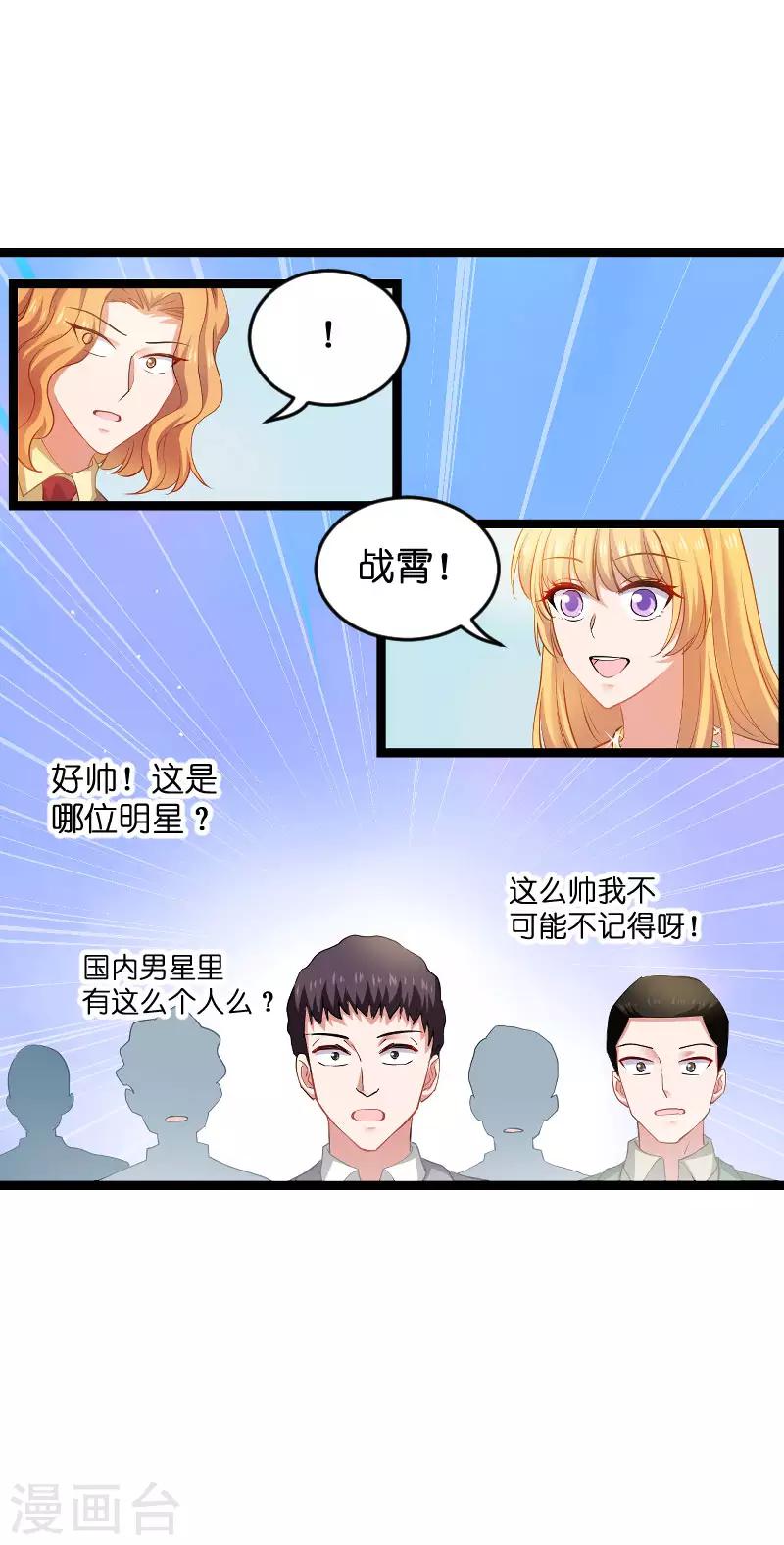 第111话 香水发布会21