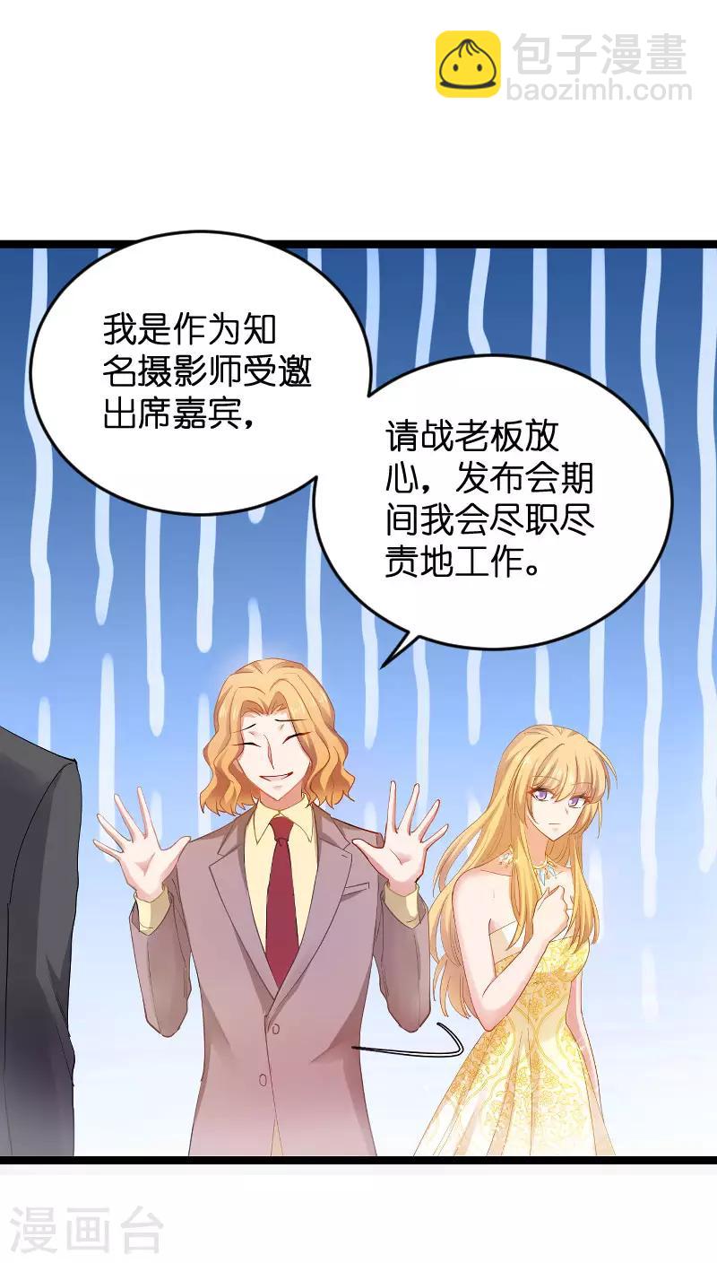 第111话 香水发布会22