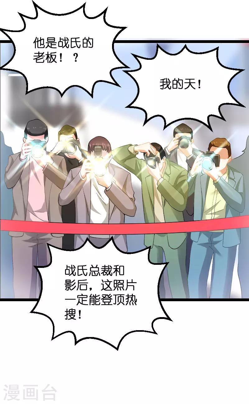 第111话 香水发布会25
