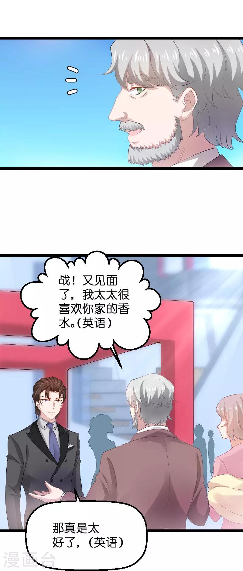 第111话 香水发布会28