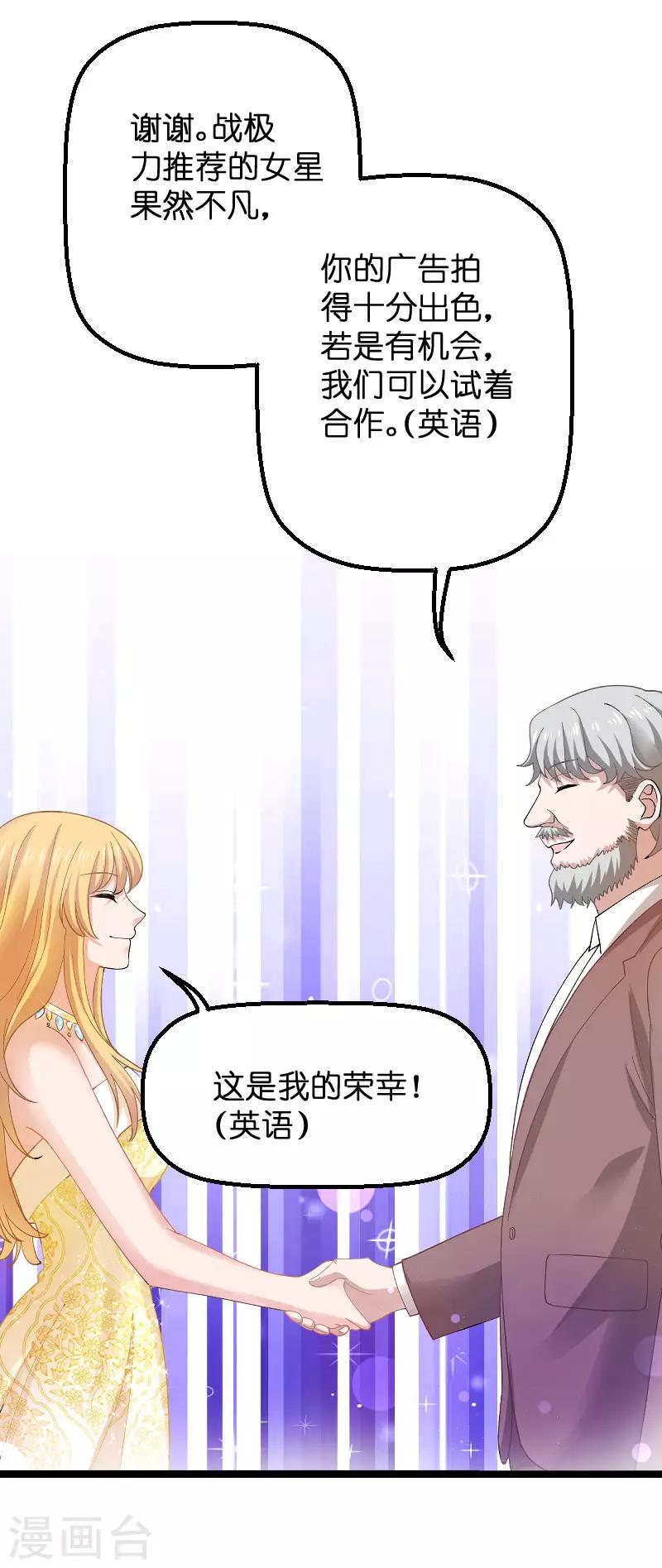 第111话 香水发布会30