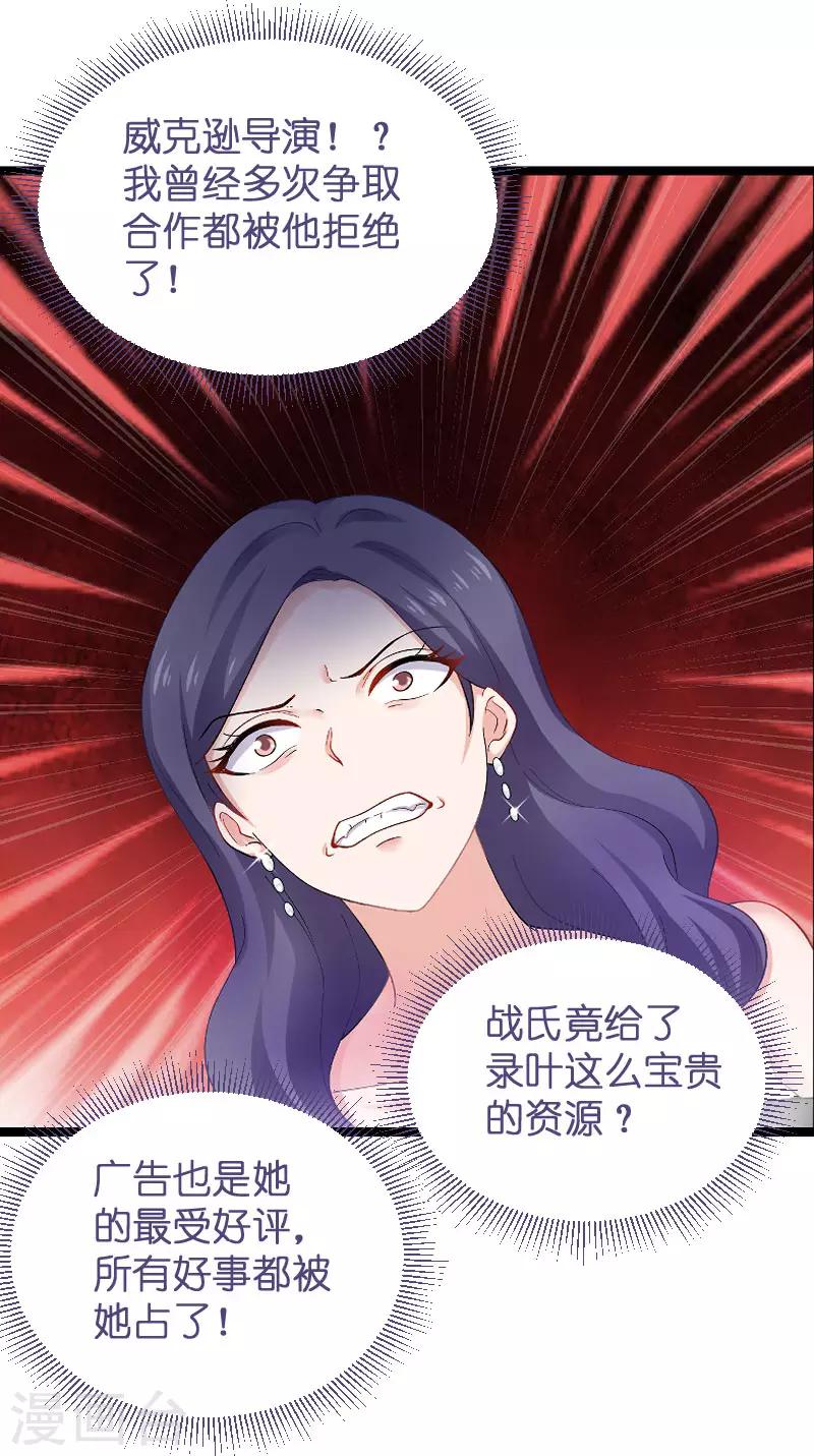 第111话 香水发布会32