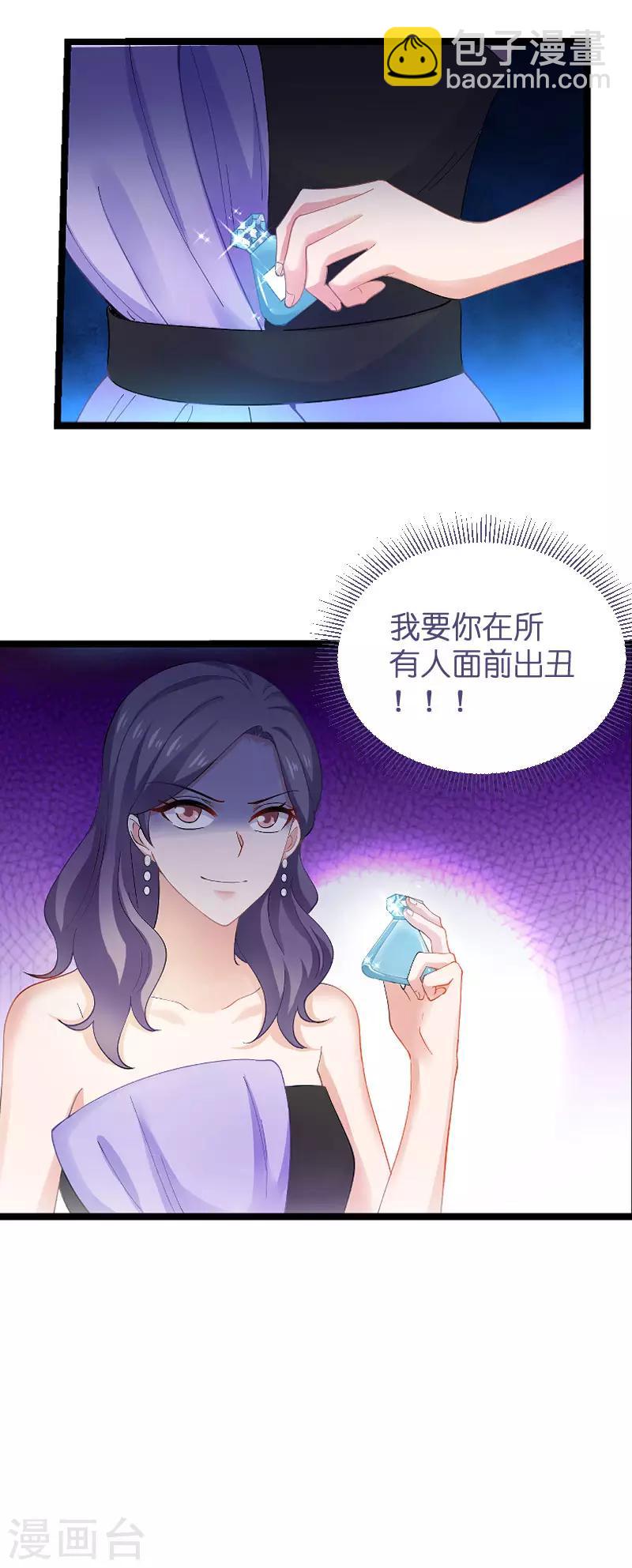 第111话 香水发布会33