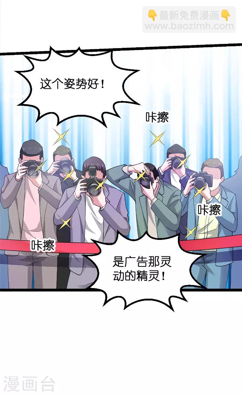 第111话 香水发布会9