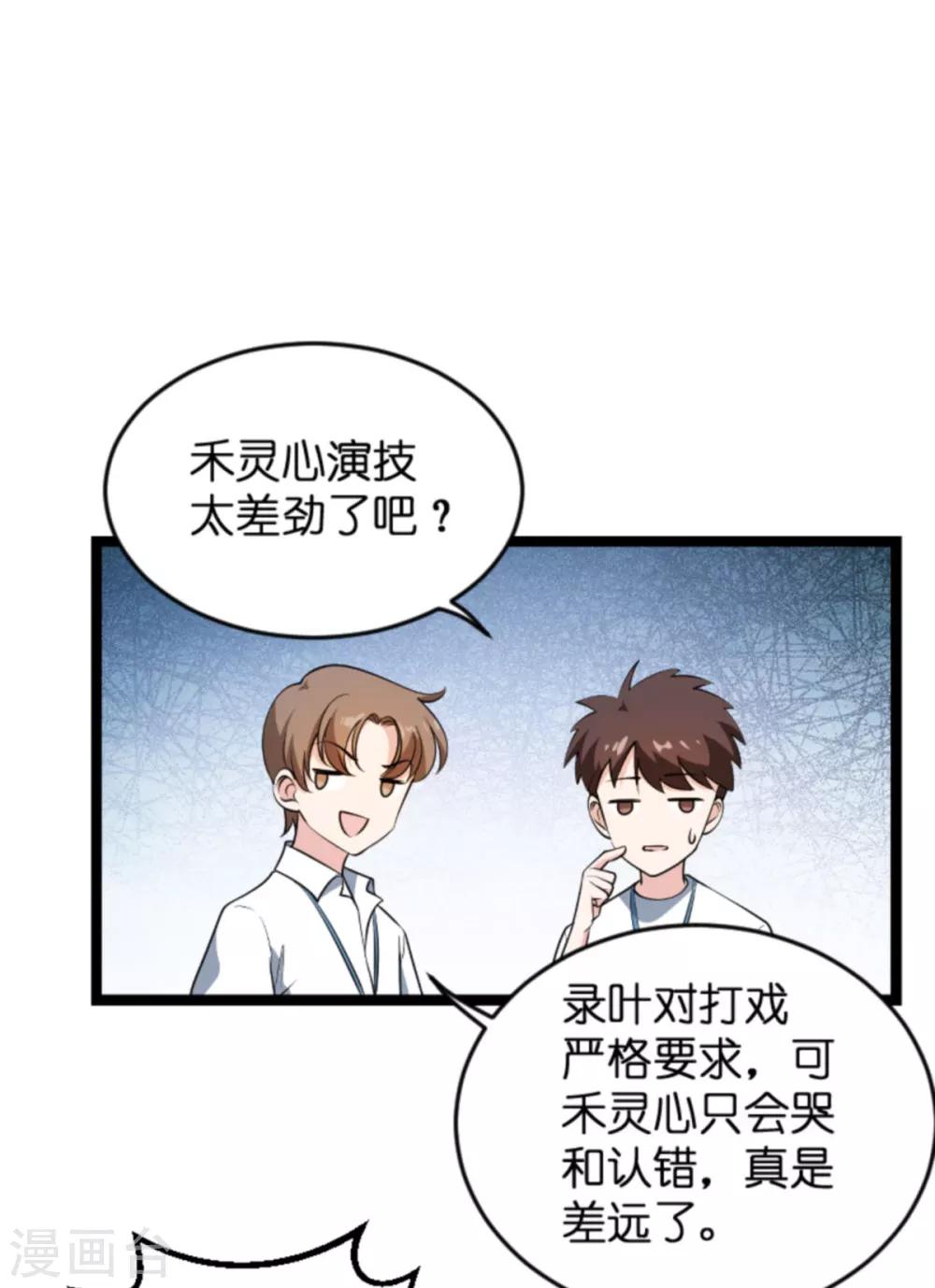 第127话 娱乐圈的方式10