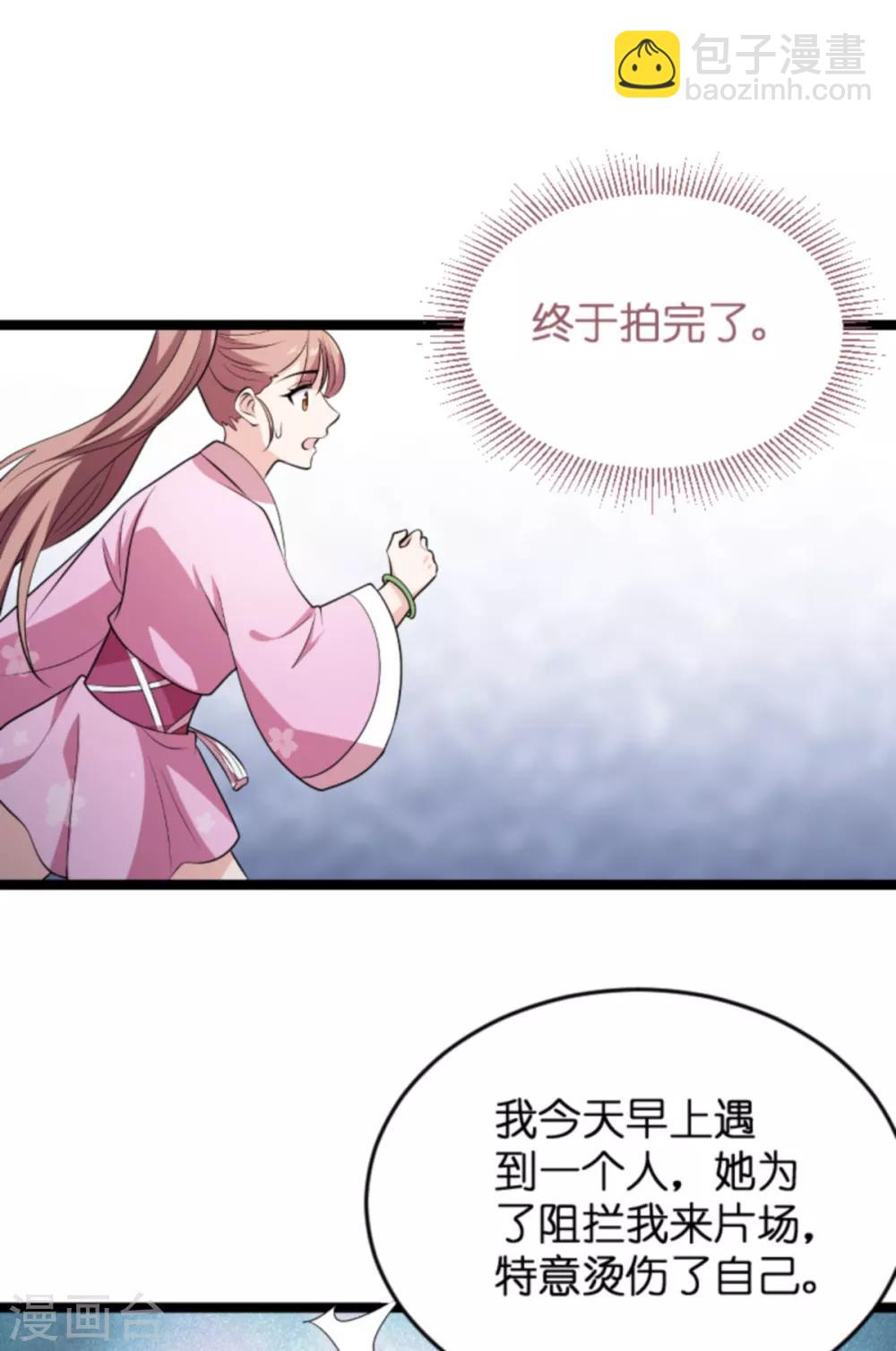 第127话 娱乐圈的方式13
