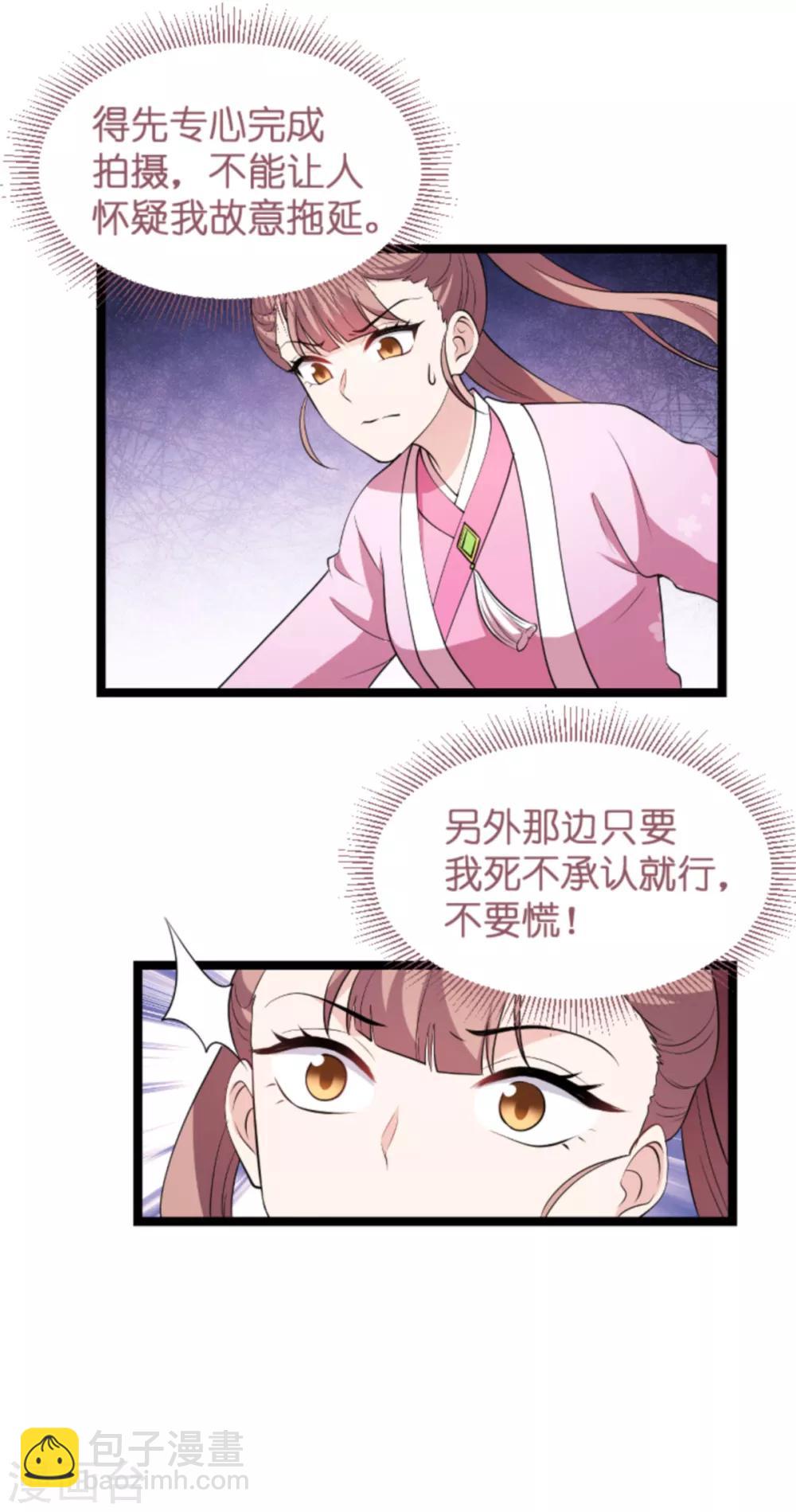 第127话 娱乐圈的方式2