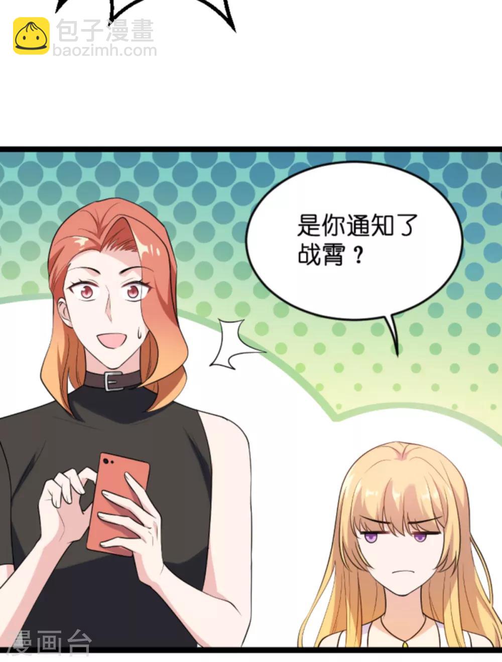 第127话 娱乐圈的方式21