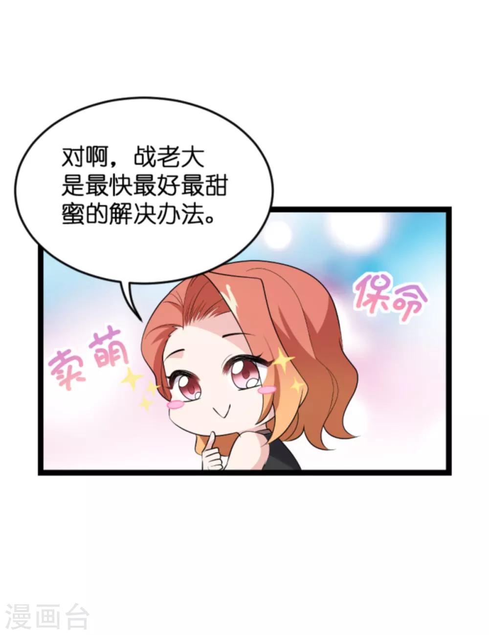 第127话 娱乐圈的方式22