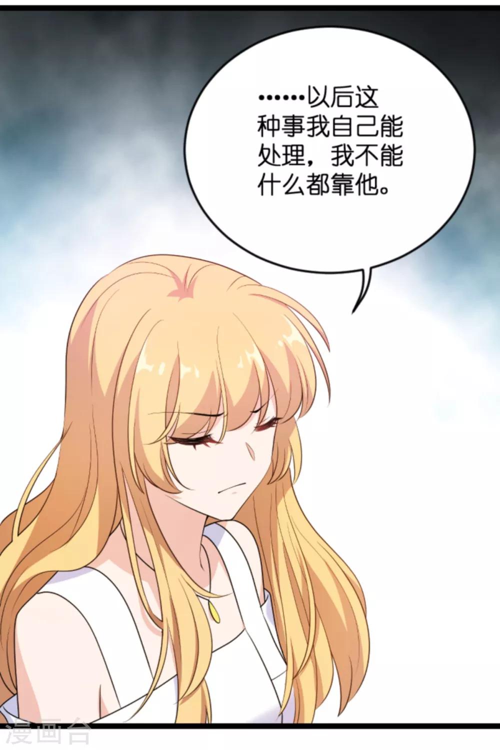 第127话 娱乐圈的方式23
