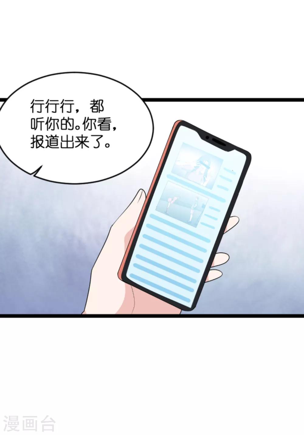 第127话 娱乐圈的方式24