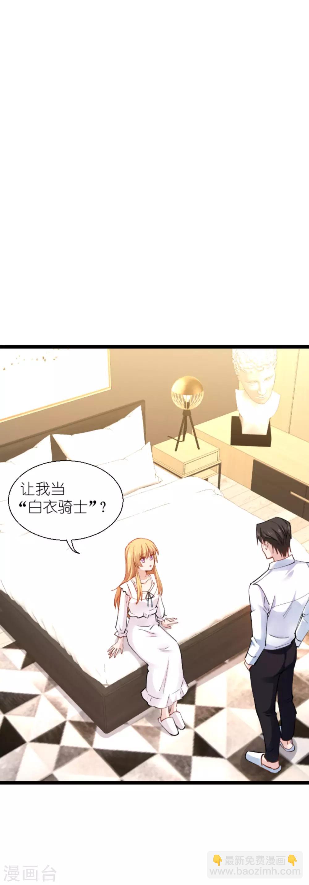 第136话 白衣骑士1