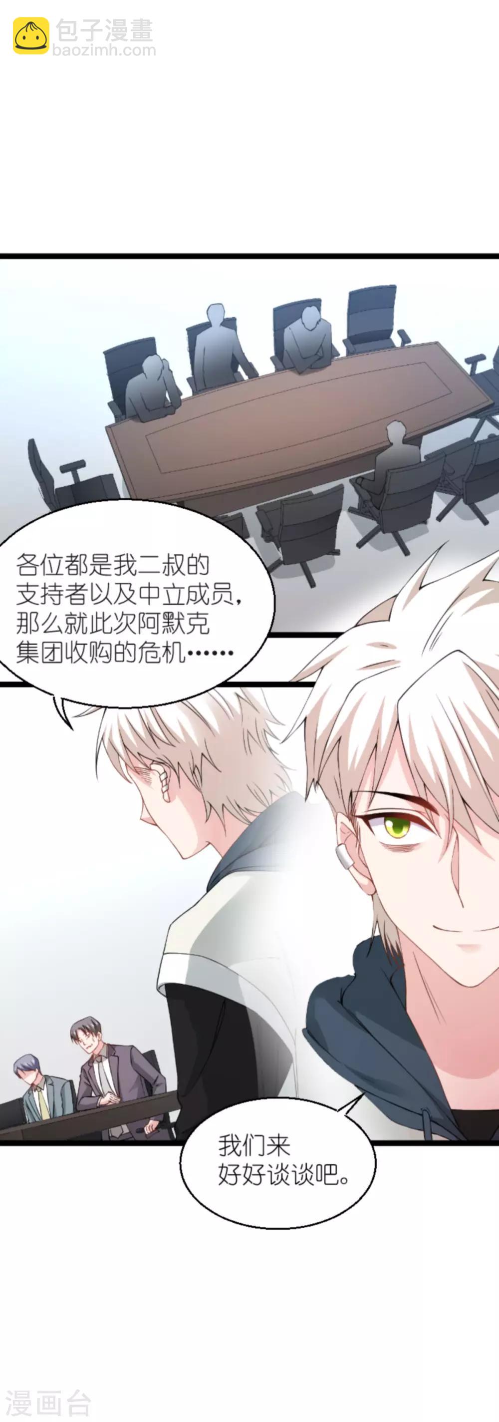 第136话 白衣骑士23